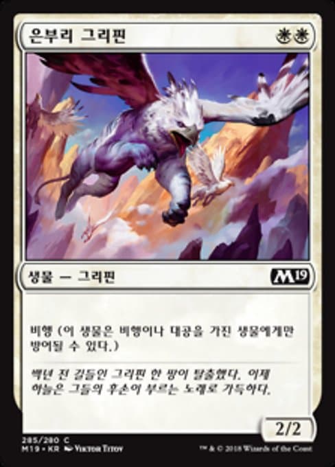 Silverbeak Griffin