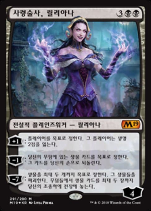 Liliana, the Necromancer