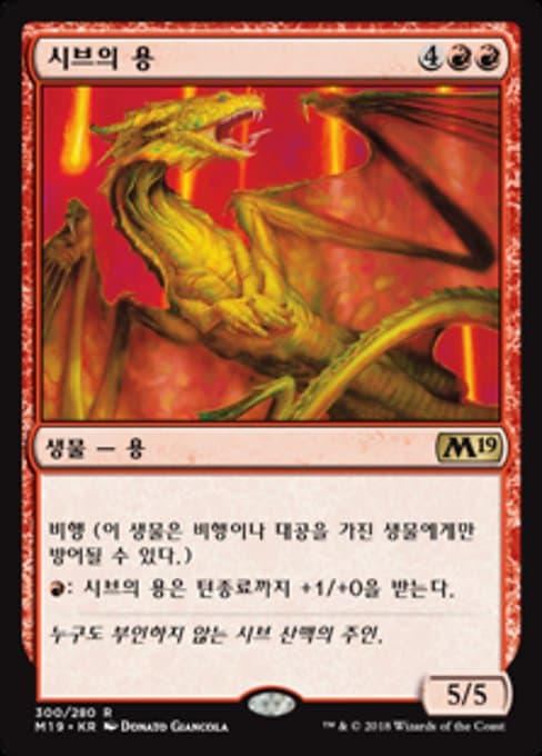 Shivan Dragon