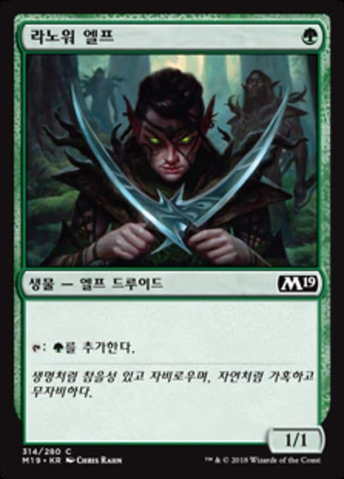 Llanowar Elves