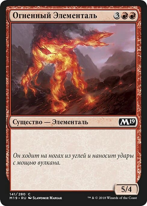 Fire Elemental