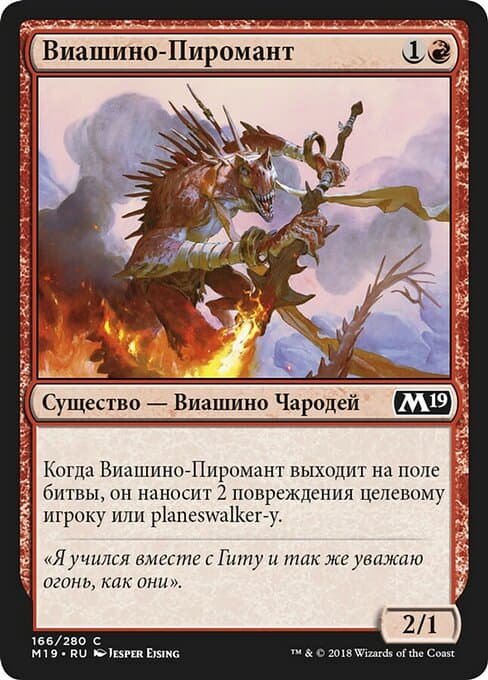 Viashino Pyromancer