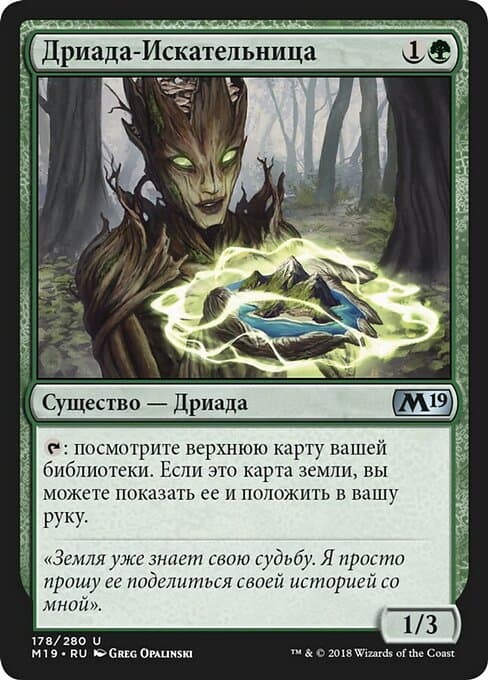 Dryad Greenseeker