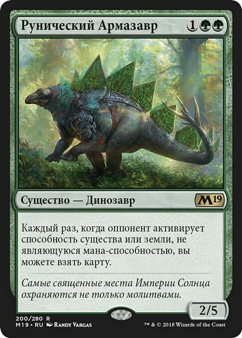 Runic Armasaur