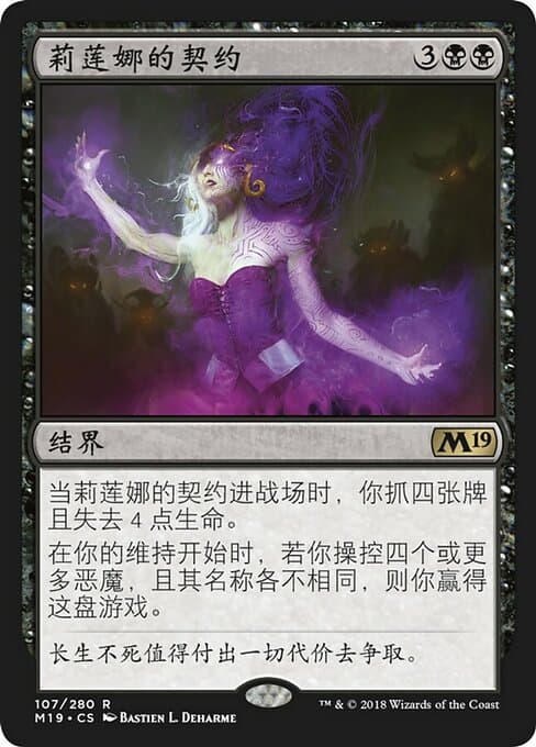 Liliana's Contract