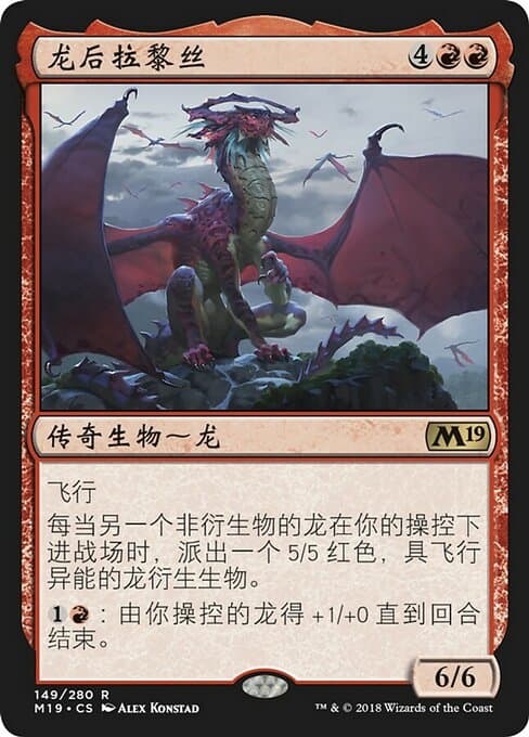 Lathliss, Dragon Queen