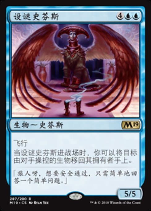 Riddlemaster Sphinx