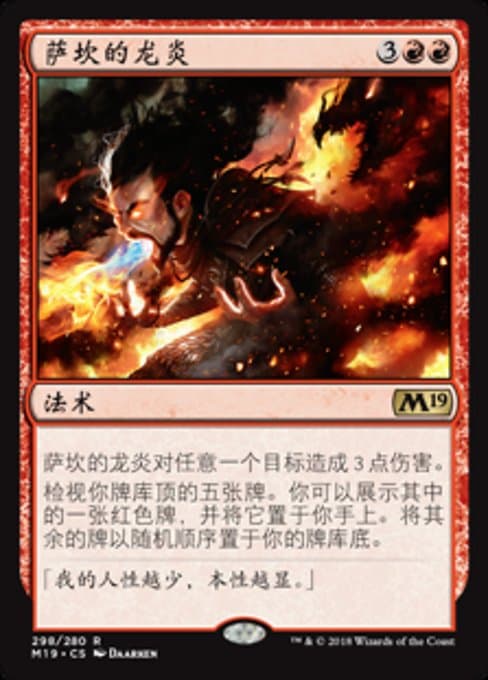 Sarkhan's Dragonfire