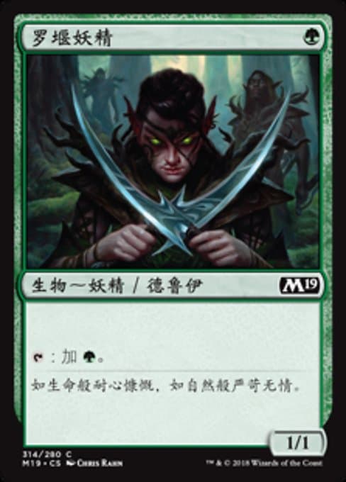 Llanowar Elves