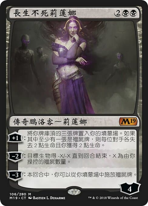 Liliana, Untouched by Death