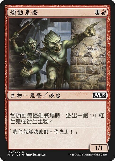 Goblin Instigator