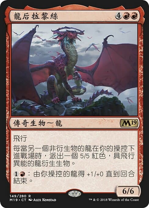 Lathliss, Dragon Queen