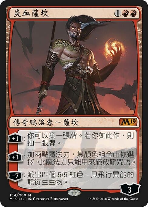 Sarkhan, Fireblood