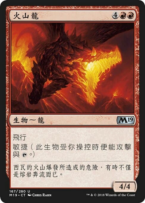 Volcanic Dragon