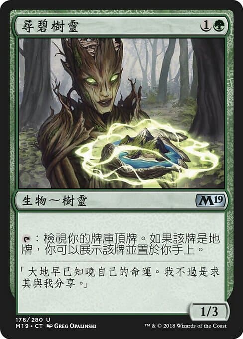 Dryad Greenseeker