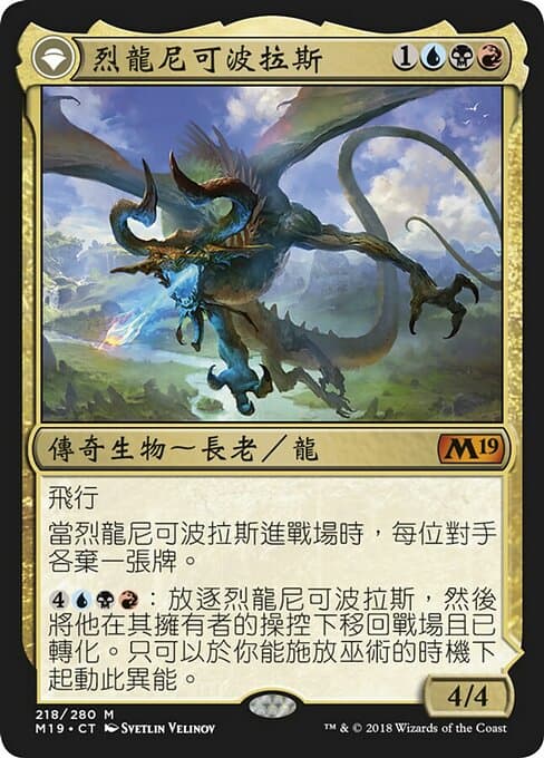 Nicol Bolas, the Ravager • Nicol Bolas, the Arisen