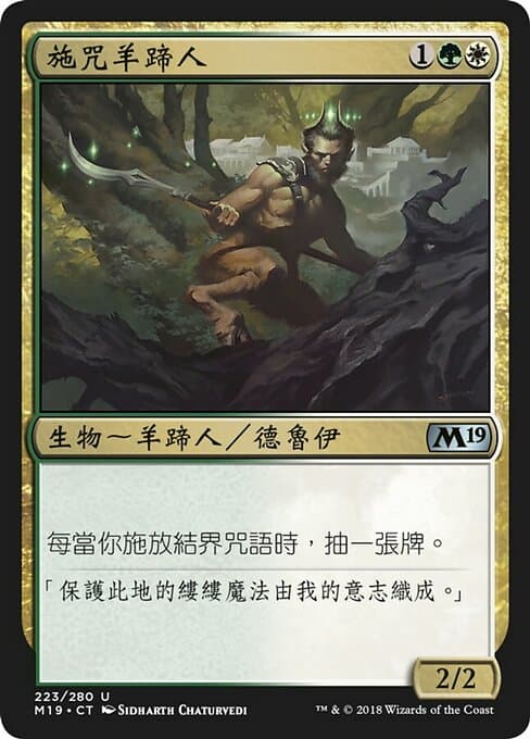 Satyr Enchanter