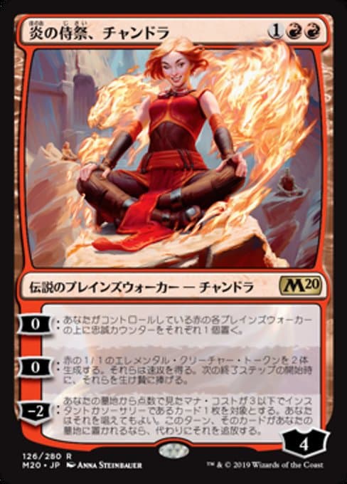 Chandra, Acolyte of Flame