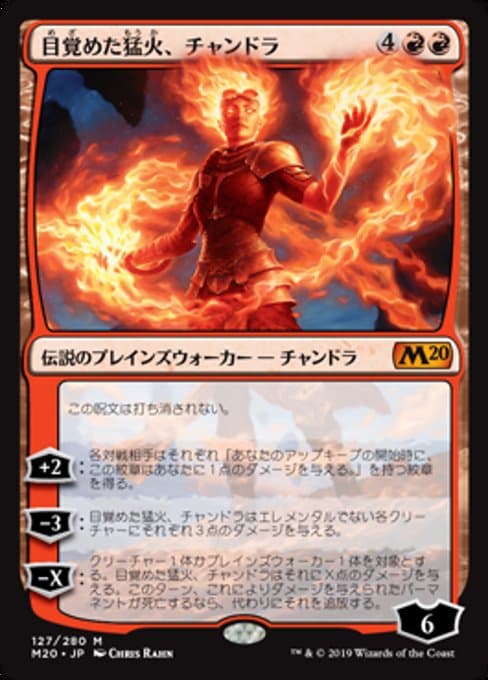 Chandra, Awakened Inferno