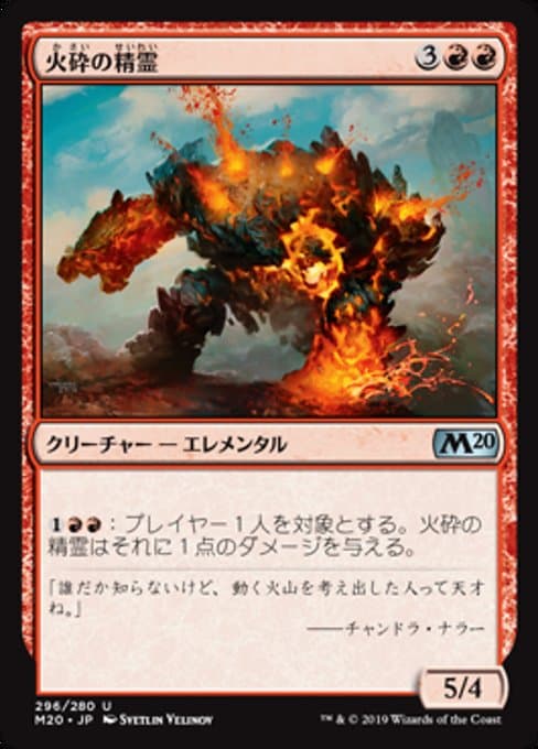 Pyroclastic Elemental