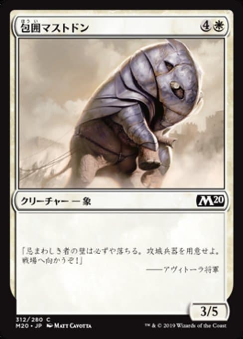 Siege Mastodon