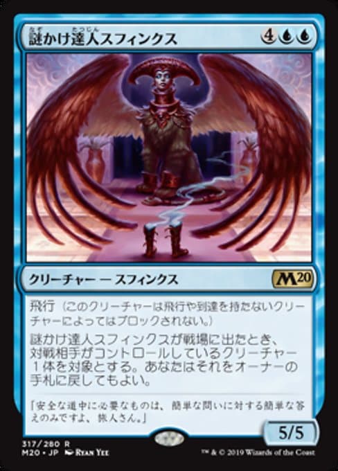 Riddlemaster Sphinx