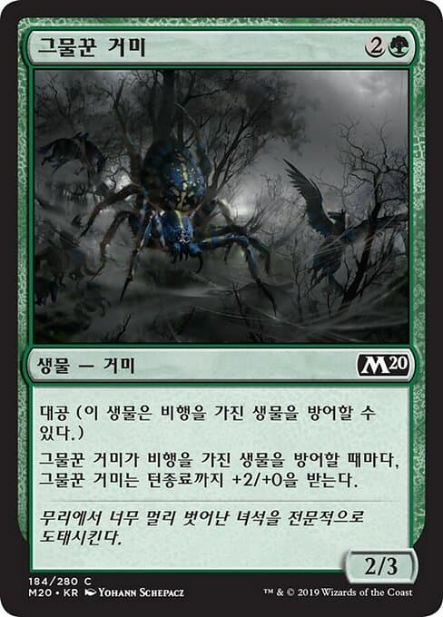 Netcaster Spider