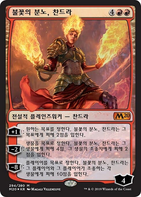 Chandra, Flame's Fury