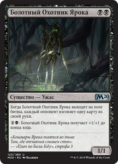 Yarok's Fenlurker