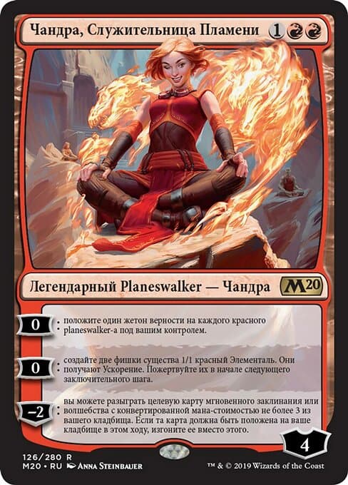 Chandra, Acolyte of Flame