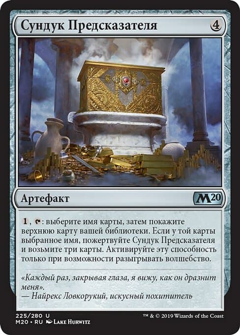 Diviner's Lockbox