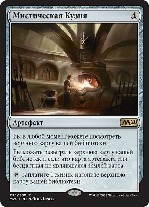 Mystic Forge