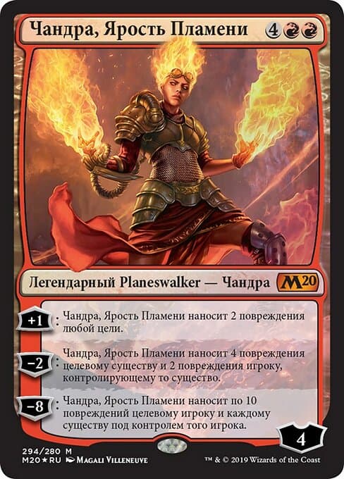 Chandra, Flame's Fury