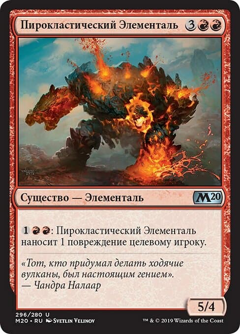 Pyroclastic Elemental