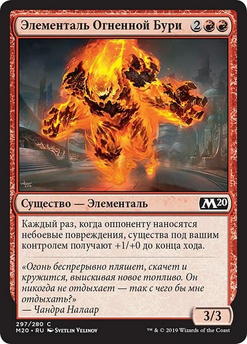 Wildfire Elemental