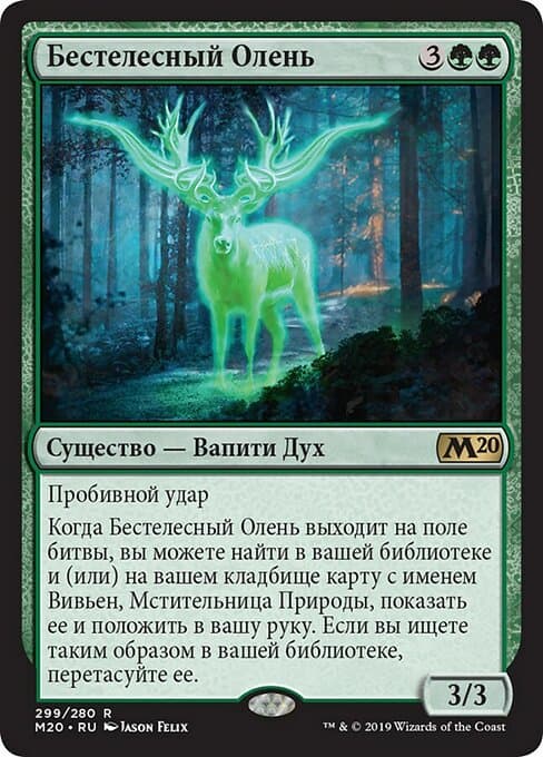 Ethereal Elk