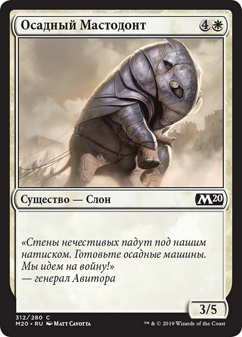 Siege Mastodon