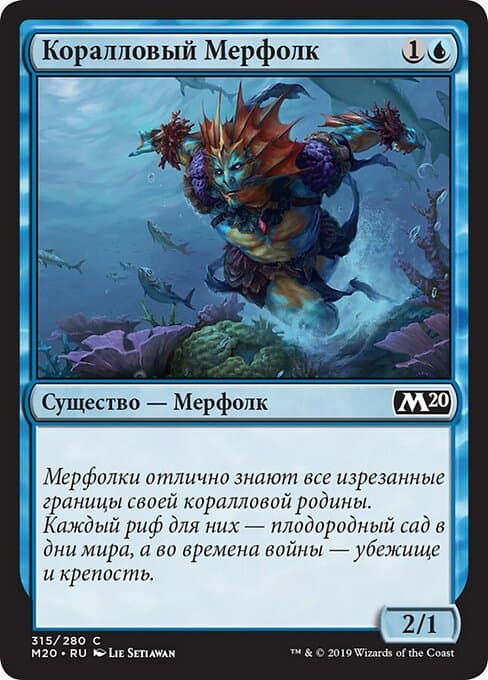 Coral Merfolk