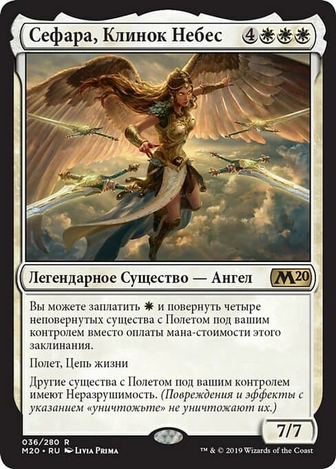 Sephara, Sky's Blade