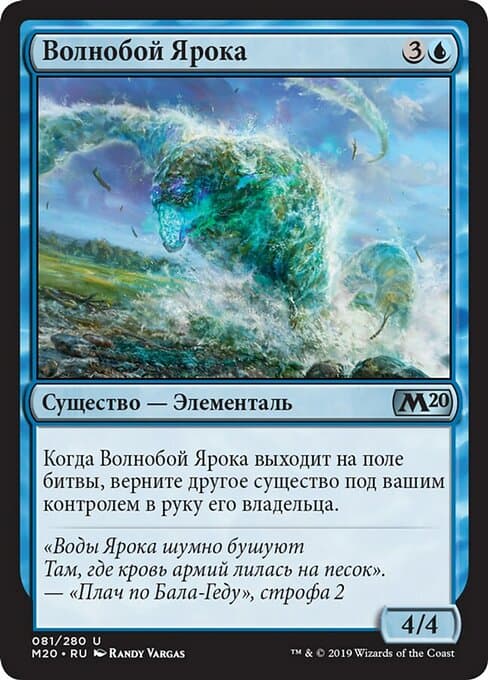 Yarok's Wavecrasher