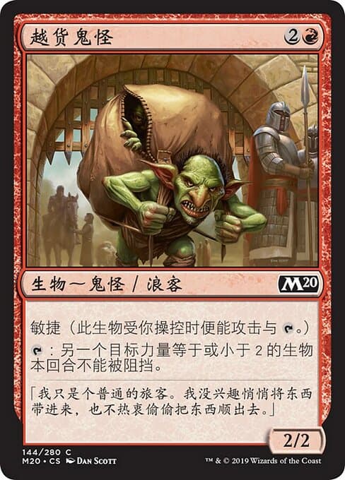 Goblin Smuggler