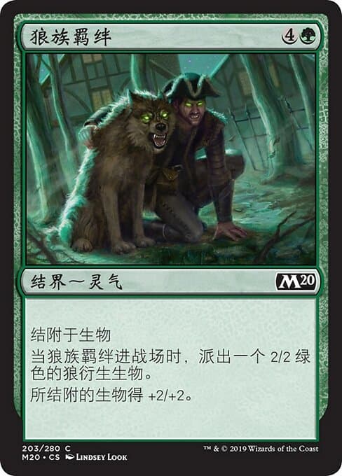 Wolfkin Bond