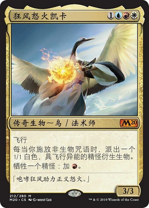 Kykar, Wind's Fury