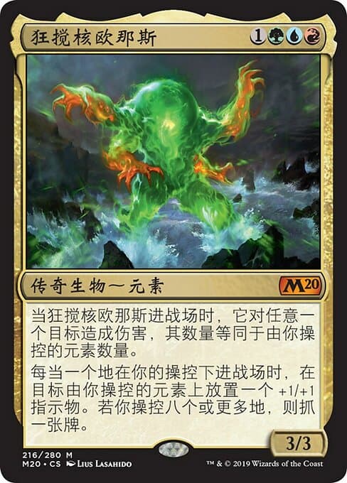 Omnath, Locus of the Roil