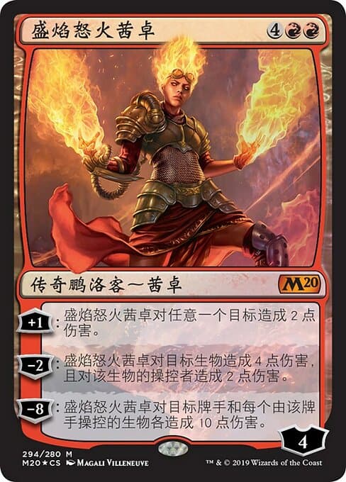 Chandra, Flame's Fury