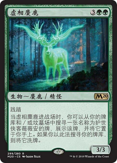 Ethereal Elk