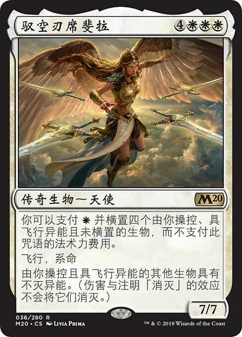 Sephara, Sky's Blade