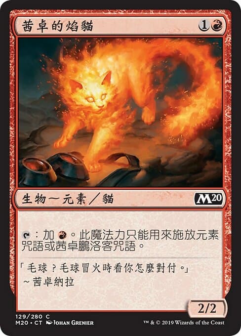 Chandra's Embercat