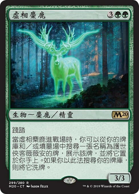 Ethereal Elk