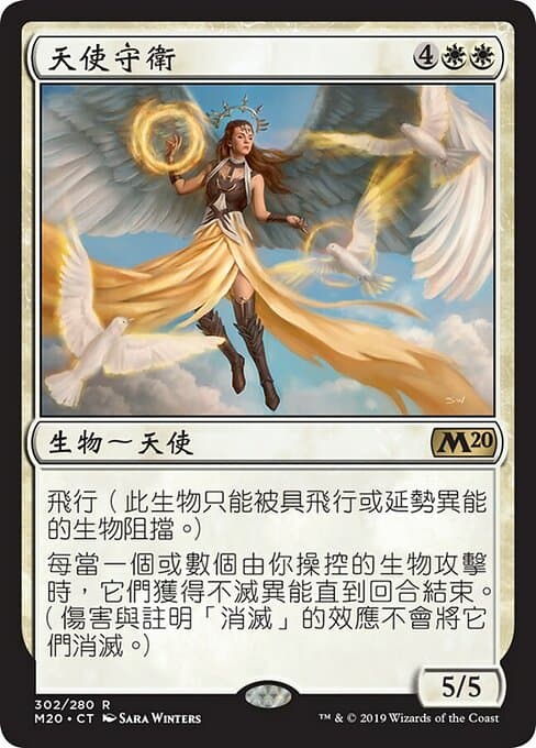 Angelic Guardian